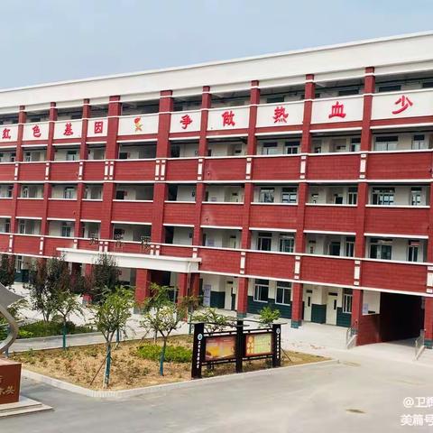 “关爱你我她（他） 温暖千万家”——卫辉市实验小学家庭教育微课堂活动纪实之四