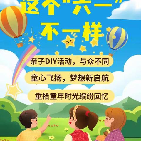 和林分公司“留住纯真 共绘美好”六一儿童节主题活动