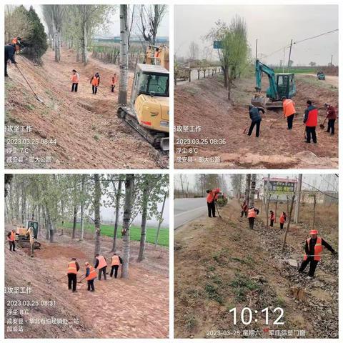 成安县路域环境整治百日攻坚行动工作动态(八）