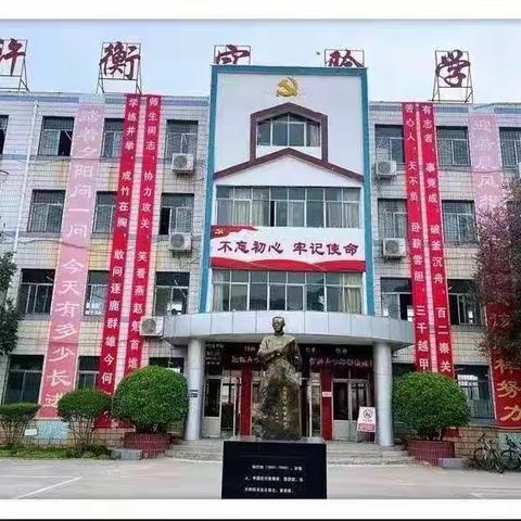许衡实验八一班
