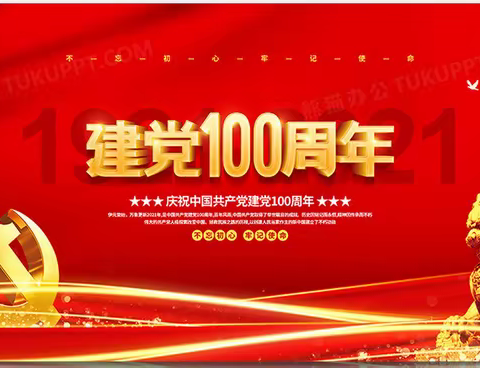 “唱红色歌曲、抒时代豪情”—— 显胜实验学校庆祝建党100周年红歌演唱活动