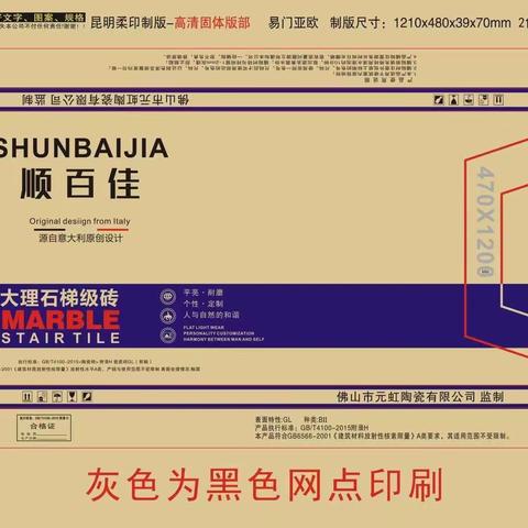 470*1200梯步/元虹《顺百佳》2021新款