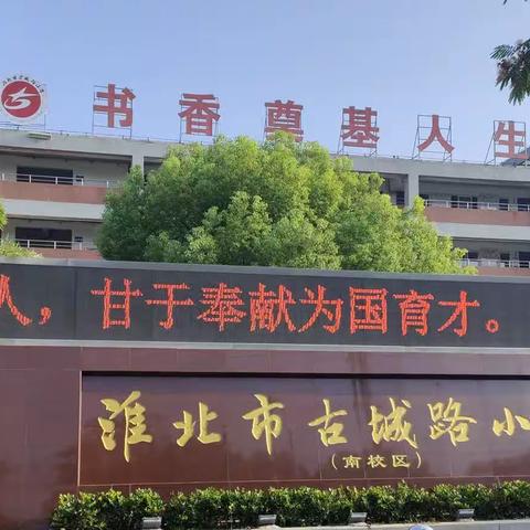 逐梦新征程 共赴新未来