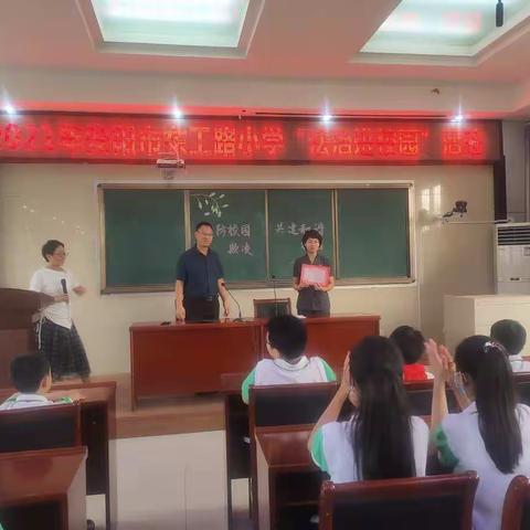 安阳市东工路小学“法治进校园”活动