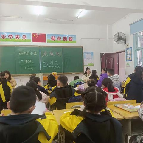 洛阳洞小学一年级 2022期末“双减”无纸化大闯关