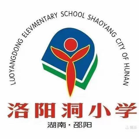 “期末无纸化，闯关我最棒”--   洛阳洞小学期末无纸化检测