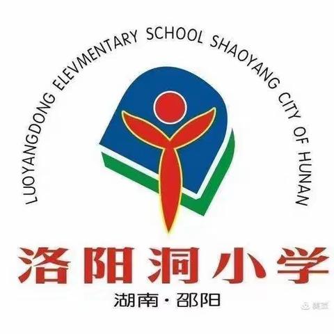 停课不停学，线上共成长--洛阳洞小学114班