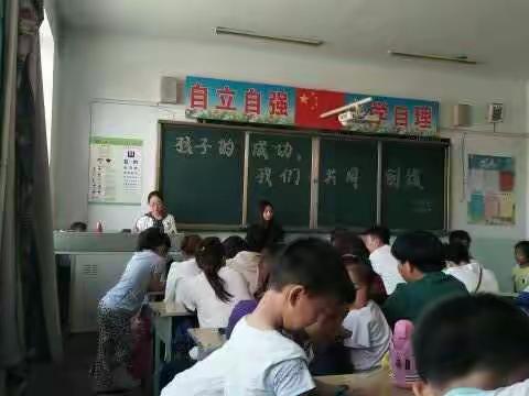 家校携手 托起明天的太阳 ——坡上明德小学家长会