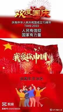 萌娃迎国庆    童心颂祖国——义东沟幼儿园国庆节主题活动