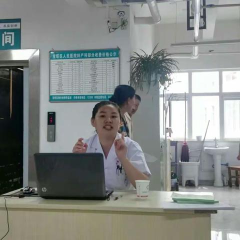 第五期孕妇课堂孕期保健——宝塔区人民医院妇产科