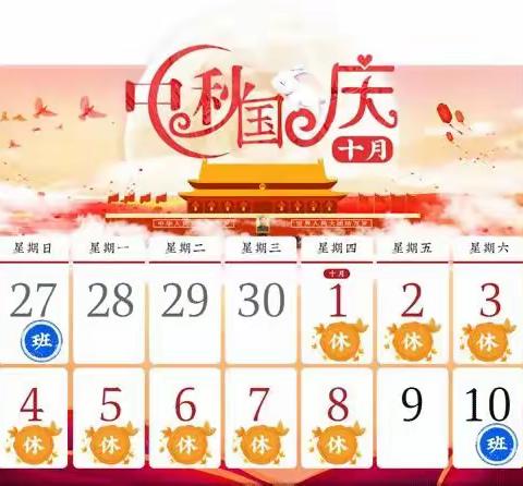 万家团圆迎中秋，四海欢腾庆国庆！小博士书店阅读季双节献大礼全场图书买二赠一