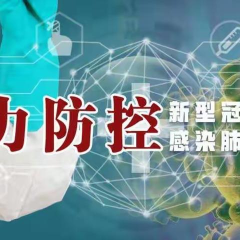 春暖花开时，你在丛中笑。-----固河镇东朱小学六年级致同学们的一封信