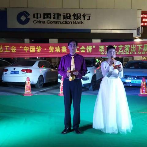 源汇区总工会“中国梦.劳动美.工会情”职工文艺演出下基层走进老街街道社区