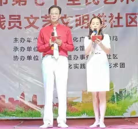 金秋送爽文艺进社区，文化实践恵民促和谐