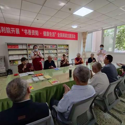 书香资阳·健康生活——市社会福利院开展全民阅读主题活动