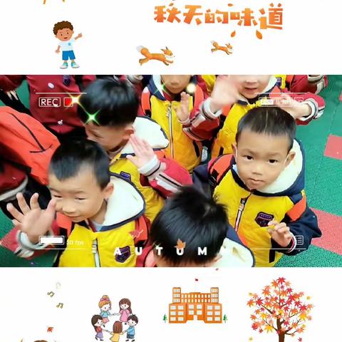 童乐幼儿园——《探索自然——开拓视野——研学之旅》