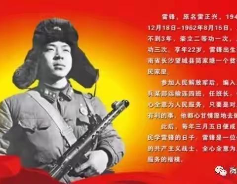 【新教育·每月一事】学习雷锋 好榜样，感恩母爱力量大，争做植树小先锋----修远国际学校 二5班