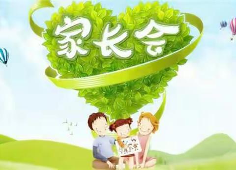 家校携手  共创佳绩
