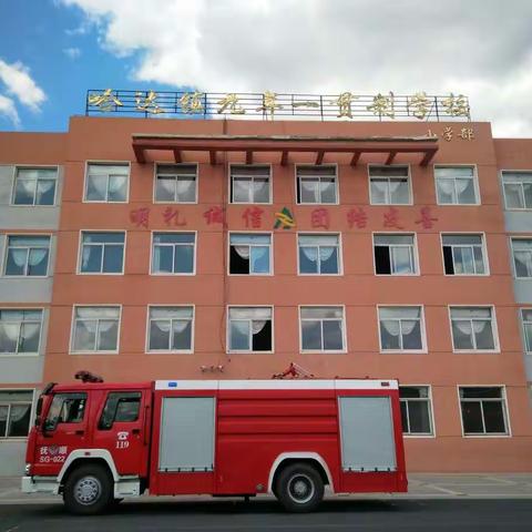 消防知识进校园 师生共筑安全网