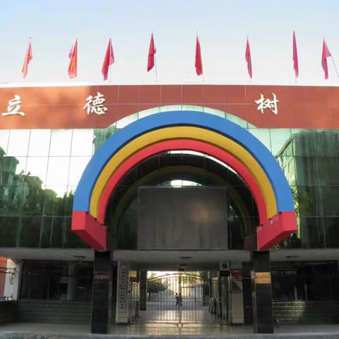 红古区海石湾第四小学班级文化“以植物主题命名”活动