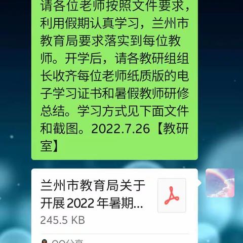 红古区海石四小关于开展2022年全民数字素养与技能提升月“数字教育大讲堂”活动总结