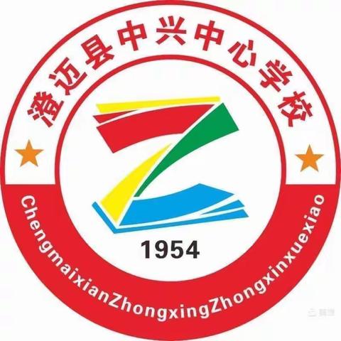 《雷雨》——澄迈中兴中心学校语文组公开课教研活动纪实