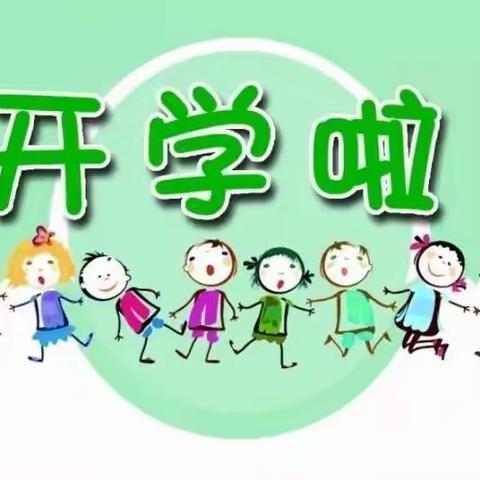 疫散花开，温暖相见——卧龙小学附设幼儿园2023年春季开学通知及温馨提示