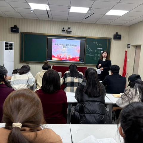 联盟教研同问道 牢记初心共提高——根德乡中心小学教育集团联盟活动