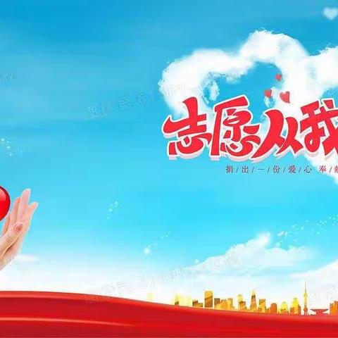 一路相伴 为爱护航 许昌市八一路小学四＜6＞班爱心卫队