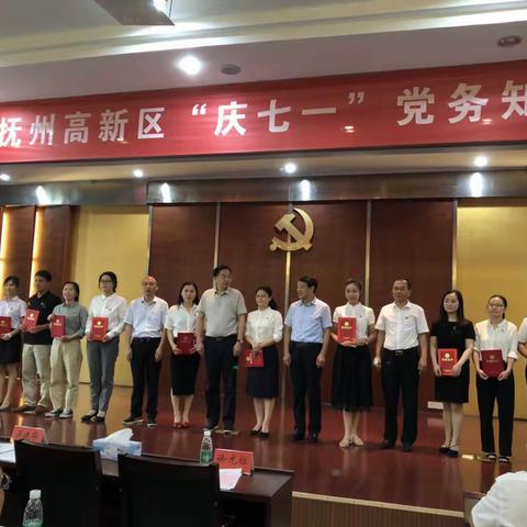 喜报——抚州高新区市场监管局童哲同志荣获高新区“庆七一”党务知识竞赛优胜奖