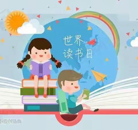 “心”阅读，“爱”陪伴——伊旗蒙古族第二幼儿园小五班世界读书日活动倡议书