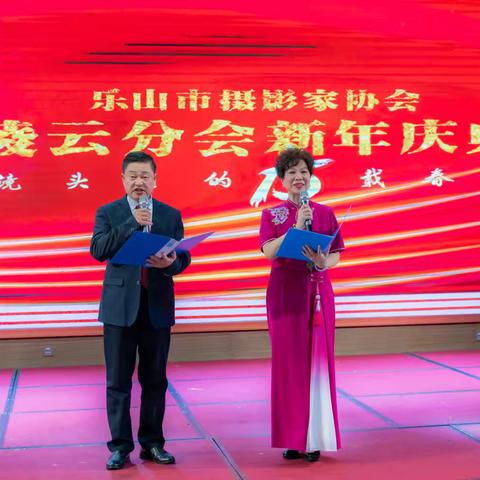 凌云摄影分会十五周年年会           记录