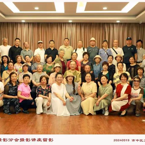 乐山市凌云摄影分会摄影讲座 现场花絮