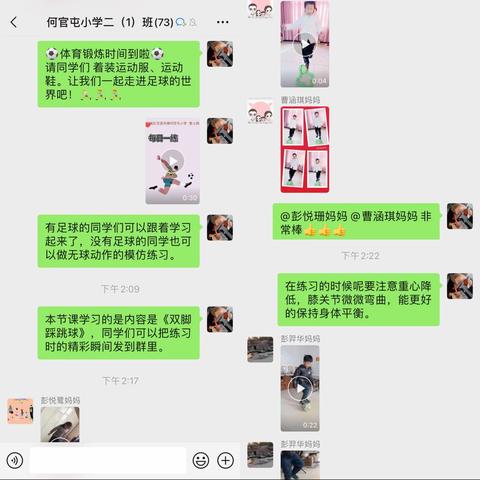 云端课堂，“艺”彩纷呈，“体”味快乐，向“美”而生，“劳”有所获——何官屯小学综合组线上教学活动纪实