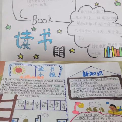 书香润寒假 阅读伴成长——何官屯小学寒假阅读活动