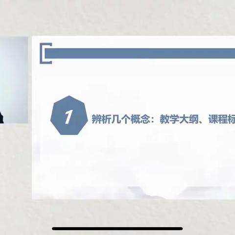 以美育人，以研促教 ———安阳市三官庙（东明 朝阳）小学美术学科《 美术课程标准的节点（上集）》线上培训