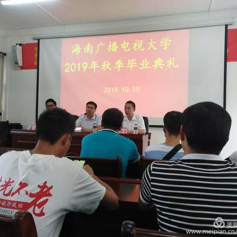 2018年春季、五指山老同学16秋行政班即将结业，青春不老我们永远年青毕业不散。