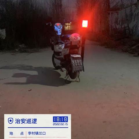 加强网格巡查，全力确保元宵节平安