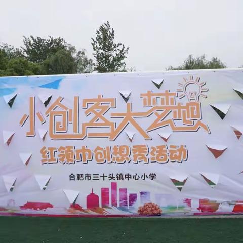 三小良品铺子
