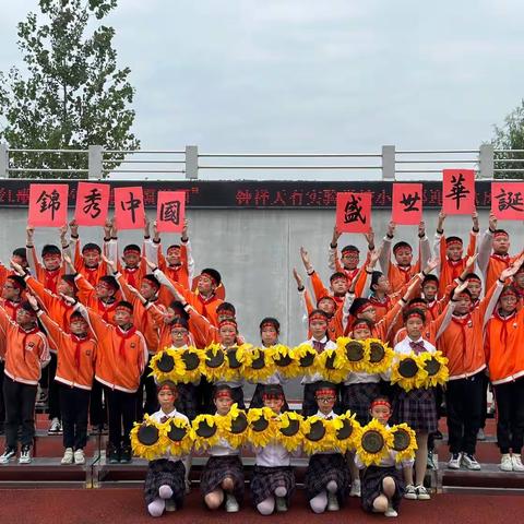 红歌润童年  歌曲颂祖国--钟祥天有实验学校小学部红歌比赛