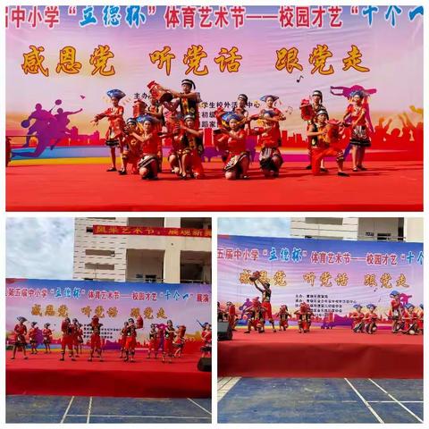 体育凝聚力量    艺术成就梦想——山北民中参加覃塘区第五届中小学体育艺术节活动