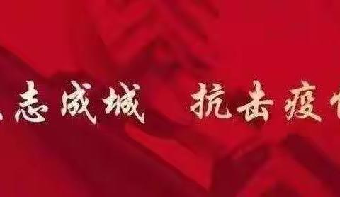 “停课不停学，马小在行动”——马嵬办中心小学远程教育教学实施方案