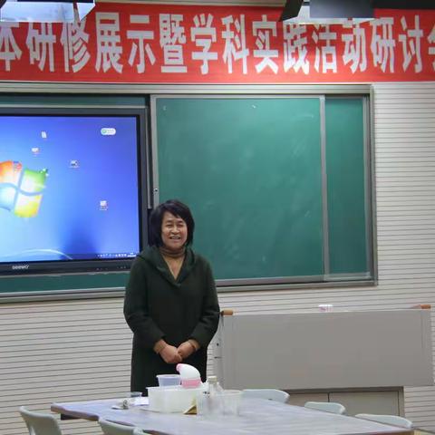 初中化学学科主题式校本研修暨学科实践活动研讨会