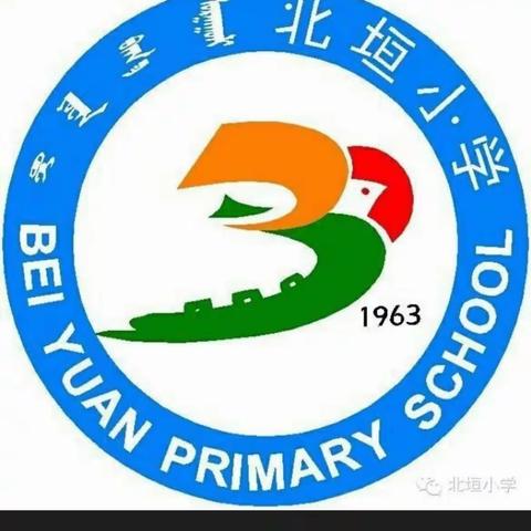 深耕细研踏歌行，共谱教研新篇章——记新城区道德与法治学科“基于教学评一体化的单元整体备课展示活动”