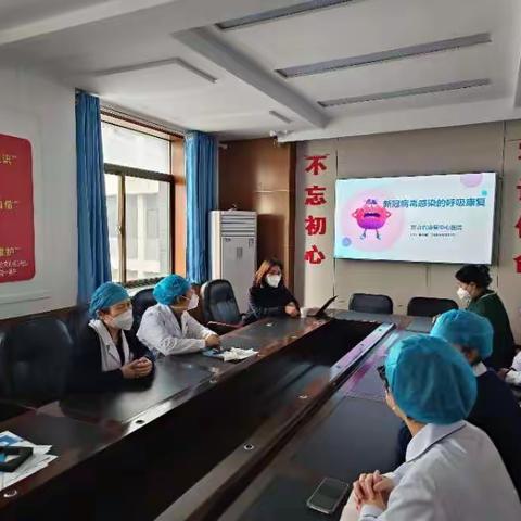 天水市中医院针推康复科开展“呼吸康复培训”活动