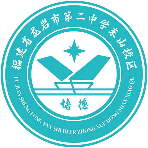 激情飞扬超自我，挑战极限铸辉煌——龙岩二中东山校区2023级高一（6）班新生军训圆满结束