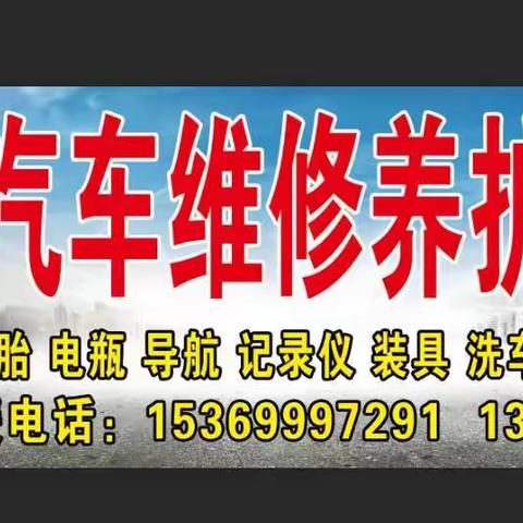 安泰汽车维修养护中心举办四周年店庆，活动期间所有商品特惠到底！