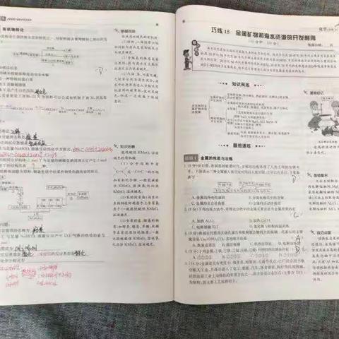 十三班化学作业完成情况