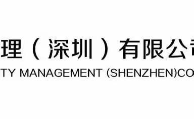 崇德物业锦州茂业中心2022年3月份工作简报