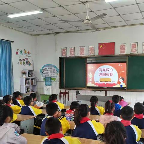 兴化市戴南董北实验小学三4班“请党放心，强国有我”主题班会